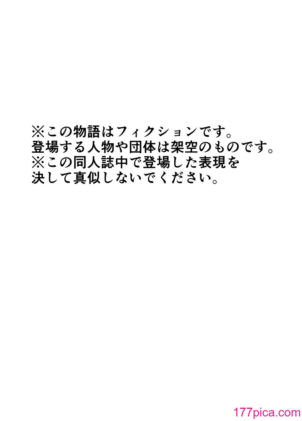 [色情地獄の三丁目] 不実の実2〜パパの精子垂らしたまま、BFとデートに行きました〜[74P]-第1章-图片3