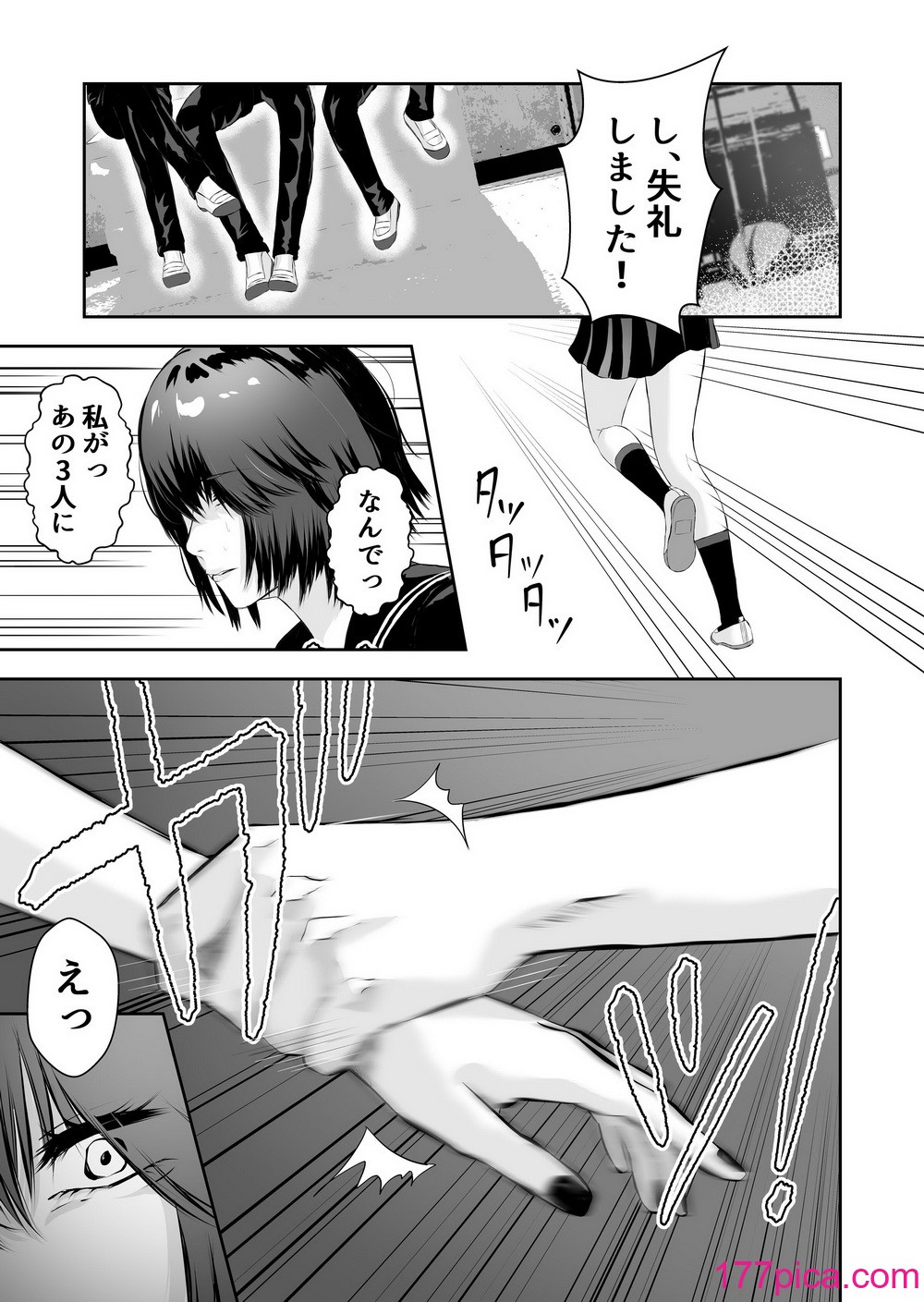 [バ行のバカ] イジメの時間[89P]-第1章-图片10