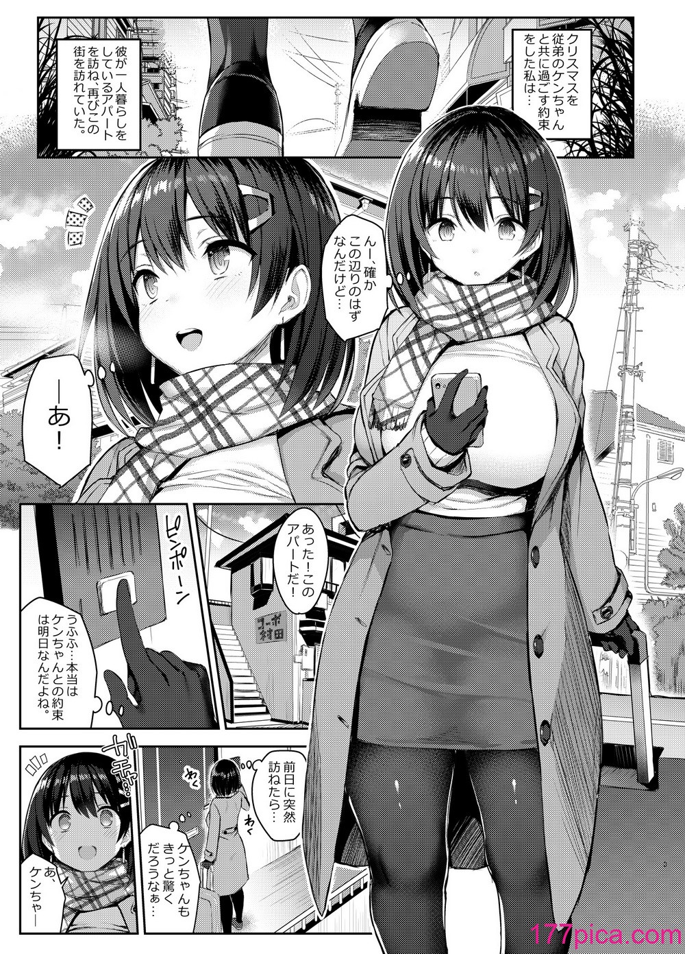 [ゐちぼっち (一宮夕羽)] 巨乳イトコがいる休暇 総集編[137P]-第1章-图片3