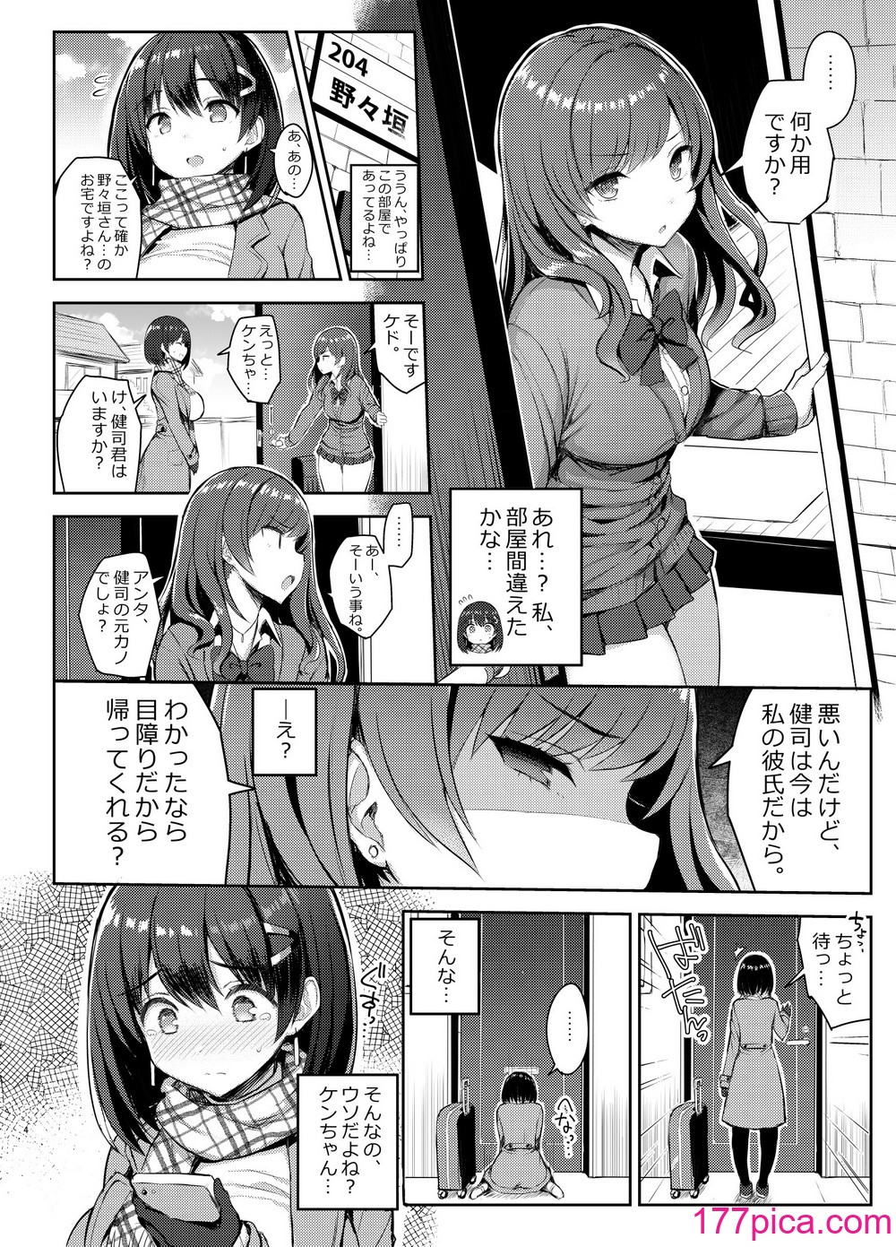 [ゐちぼっち (一宮夕羽)] 巨乳イトコがいる休暇 総集編[137P]-第1章-图片4