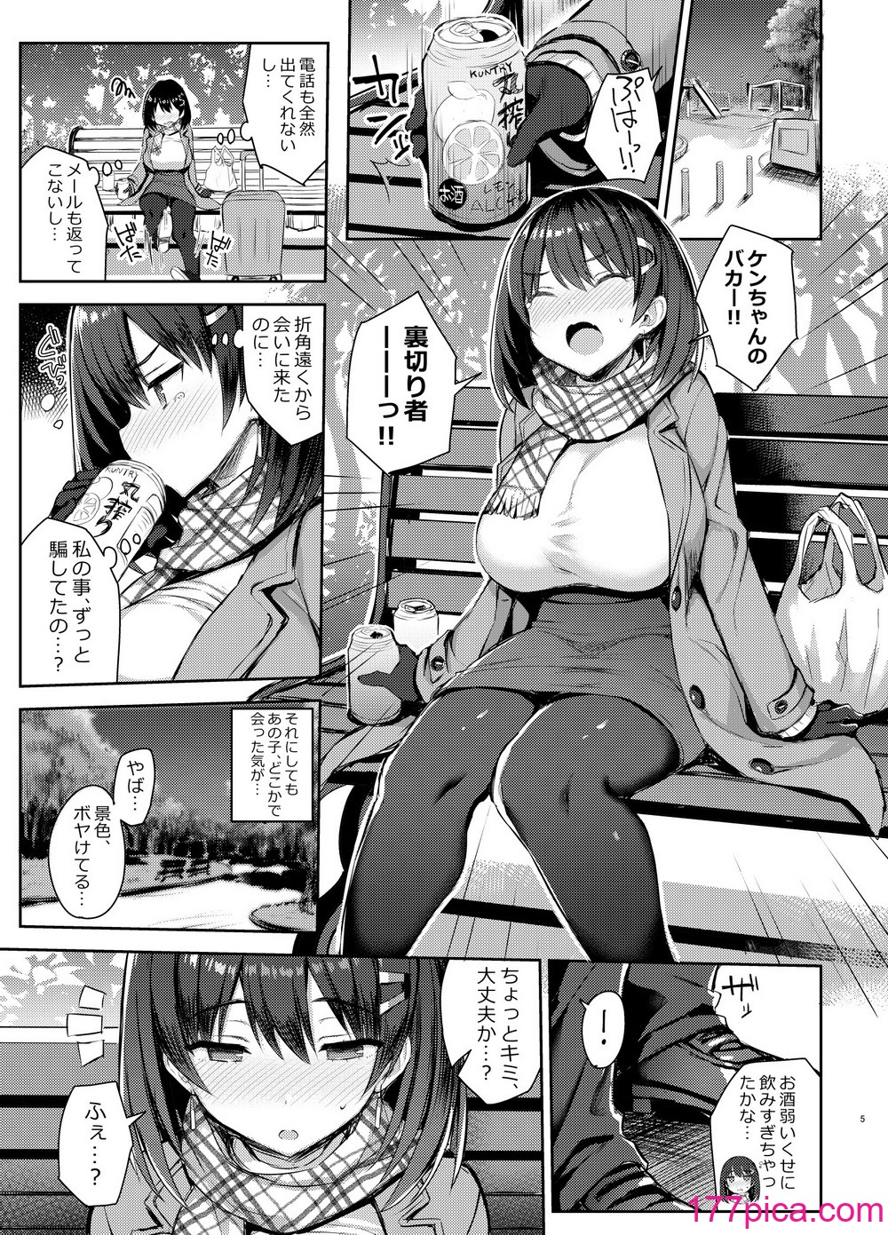 [ゐちぼっち (一宮夕羽)] 巨乳イトコがいる休暇 総集編[137P]-第1章-图片5