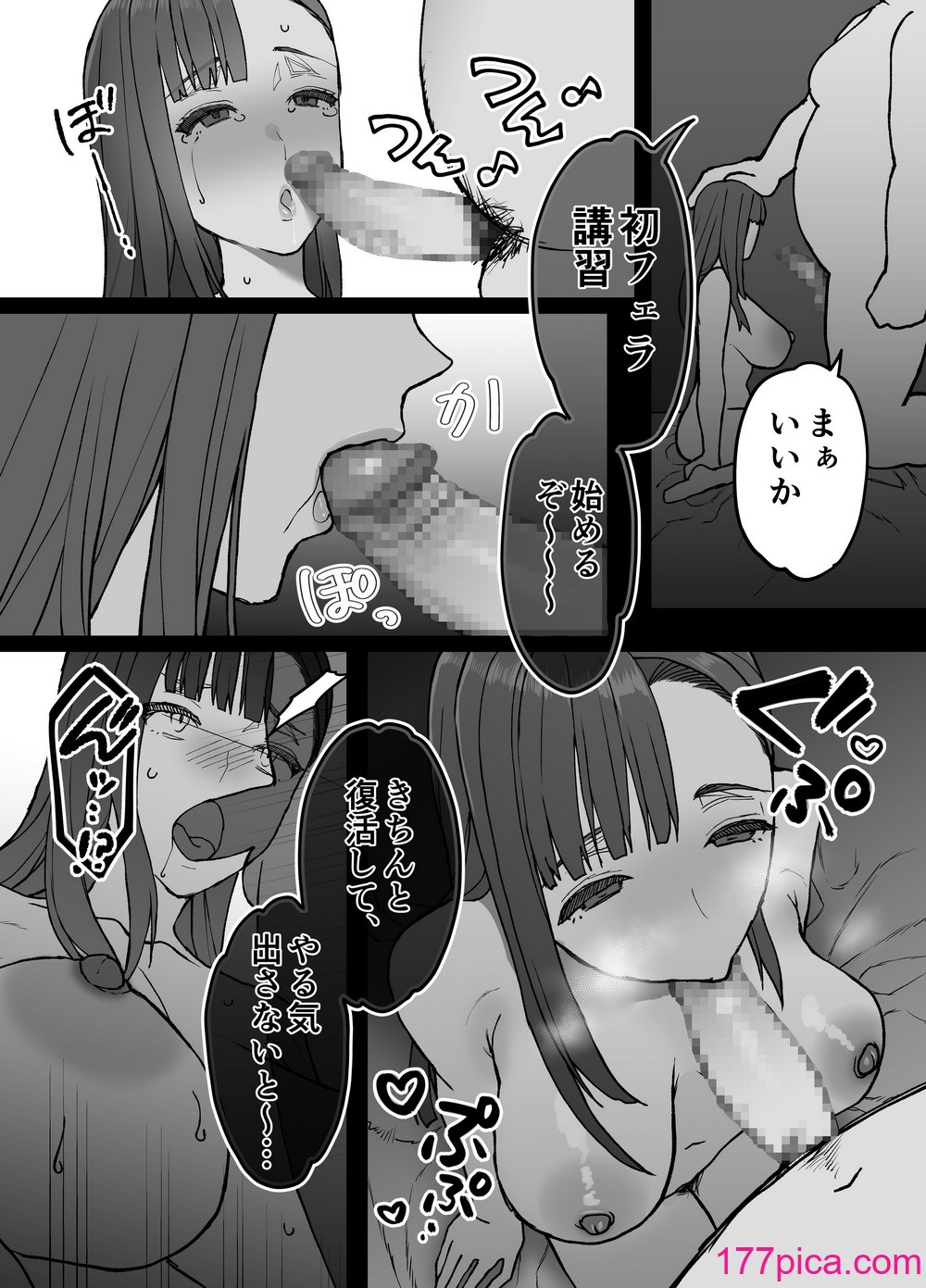 [色情地獄の三丁目] 不実の実2〜パパの精子垂らしたまま、BFとデートに行きました〜[74P]-第1章-图片10
