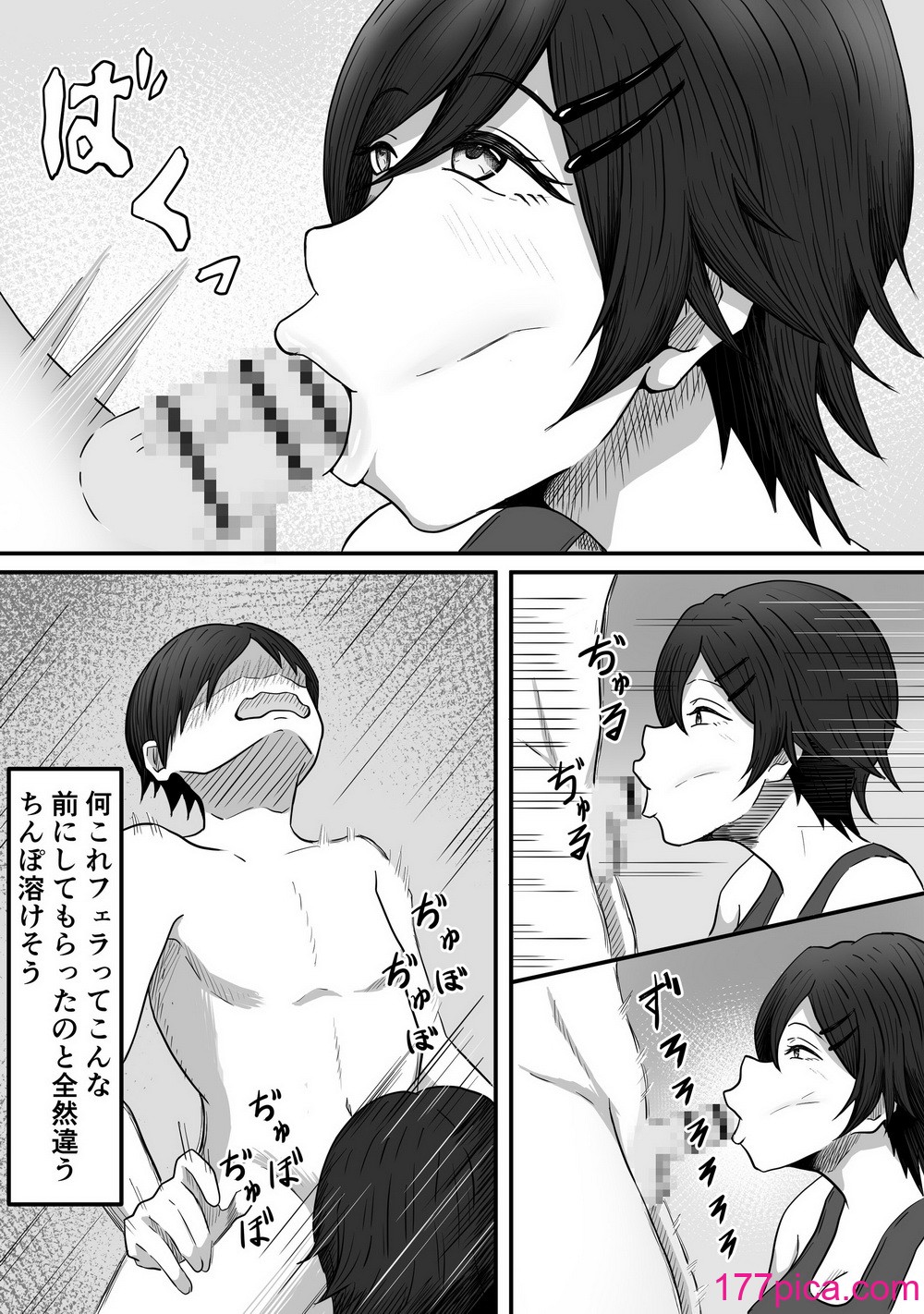 ちんトレ 立派なちんちん目指してトレーニングしてたつもりがマゾちん見抜かれて搾られちゃう話し[43P]-第4章-图片1