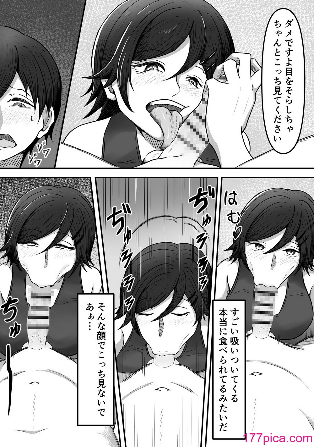 ちんトレ 立派なちんちん目指してトレーニングしてたつもりがマゾちん見抜かれて搾られちゃう話し[43P]-第4章-图片2