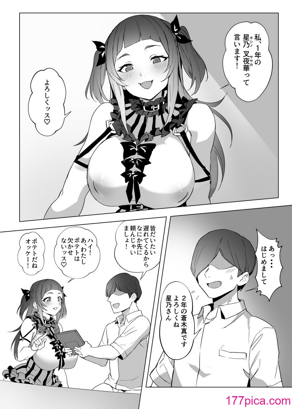 [黒モグ帝国 (黒モグ)] 地雷ちゃん [DL版][53P]-第1章-图片7