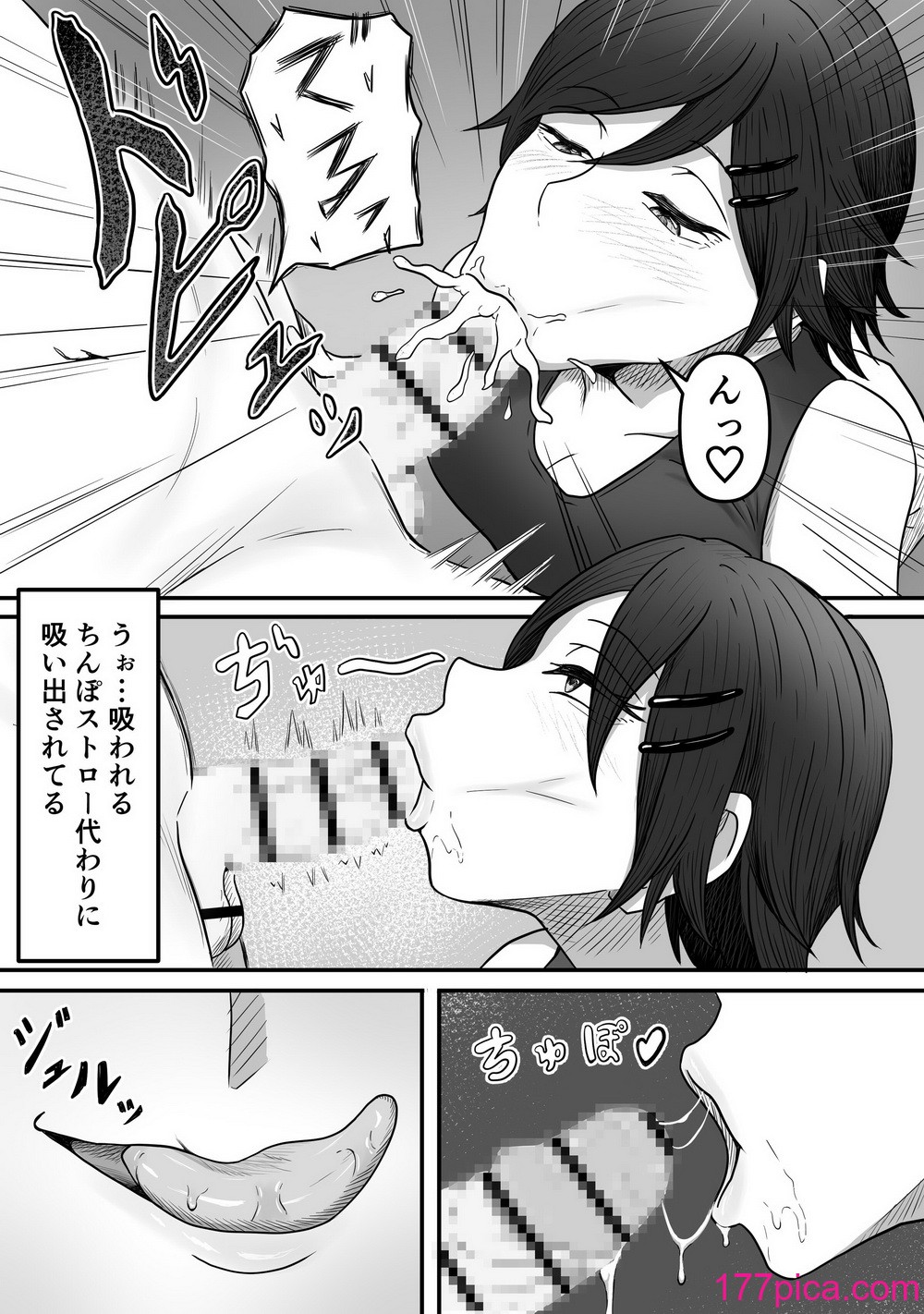 ちんトレ 立派なちんちん目指してトレーニングしてたつもりがマゾちん見抜かれて搾られちゃう話し[43P]-第4章-图片3