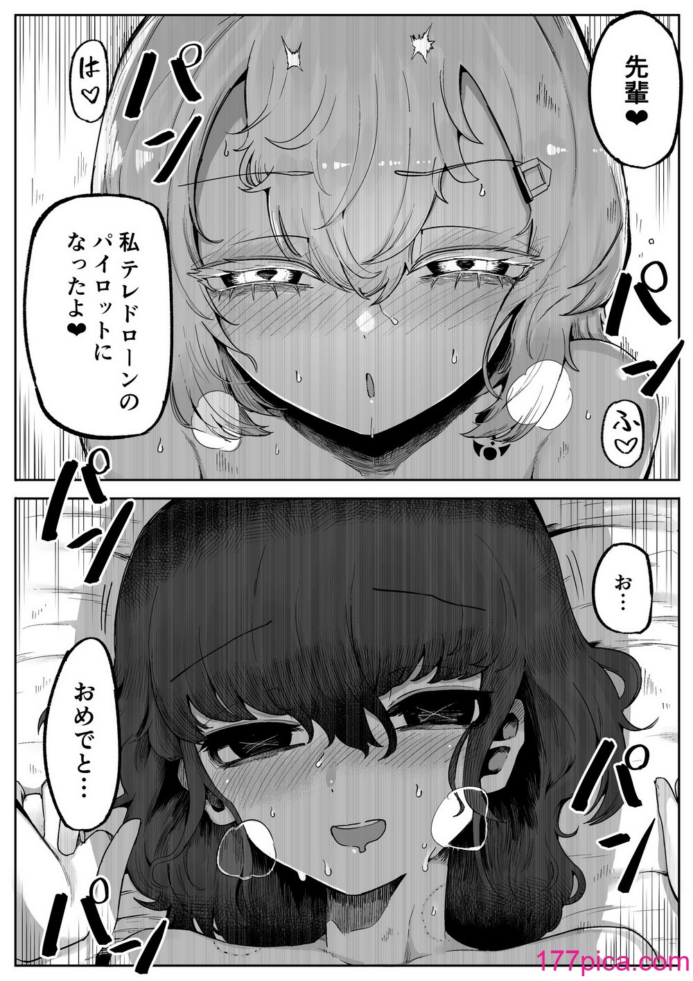 [曖昧の惑星 (茸谷きの子)] 気になるあの子に飼われてる[52P]-第1章-图片6