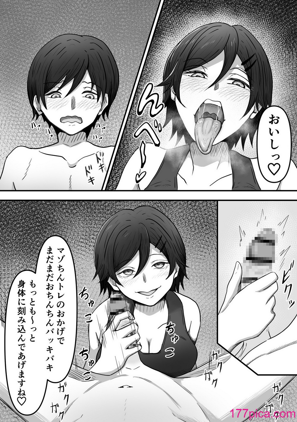 ちんトレ 立派なちんちん目指してトレーニングしてたつもりがマゾちん見抜かれて搾られちゃう話し[43P]-第4章-图片4