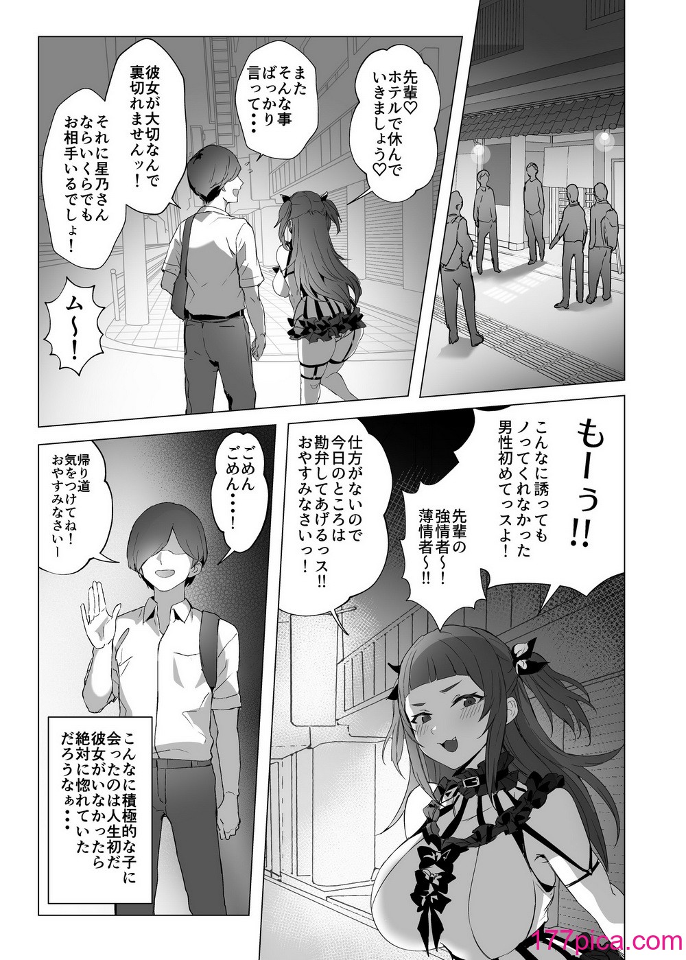 [黒モグ帝国 (黒モグ)] 地雷ちゃん [DL版][53P]-第1章-图片10