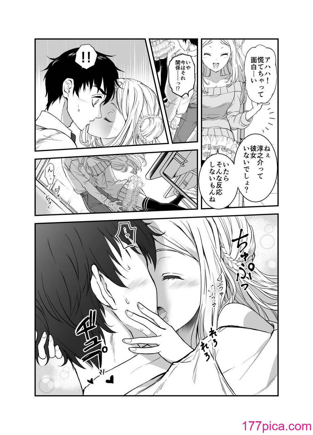 [生破目箱太郎]  赴任先の田舎に金髪碧眼のロリがいた[131P]-第1章-图片7