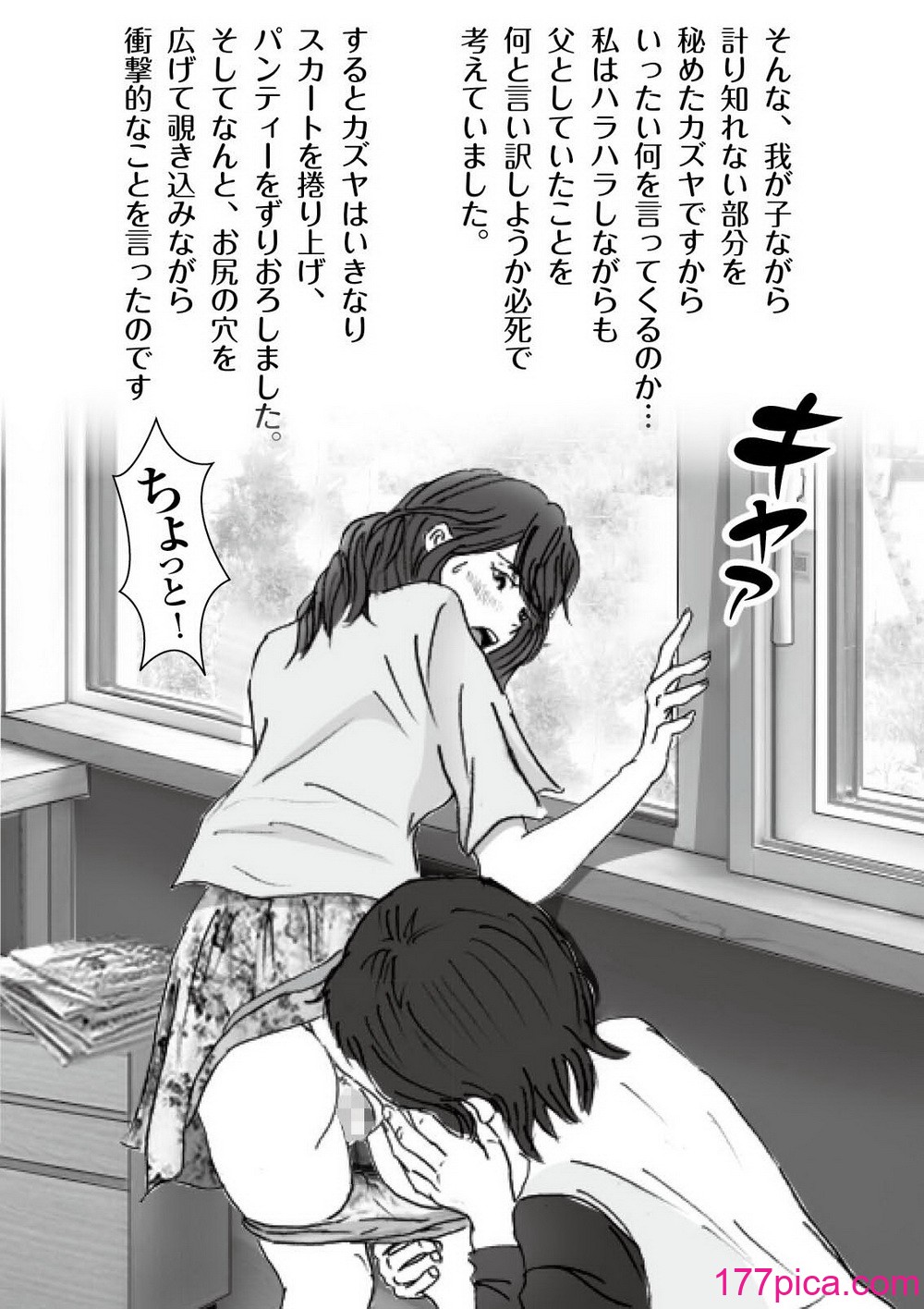 [ラプソディーズ] 清香ママは訳あり過ぎ episode 01~08[114P]-第1章-图片8