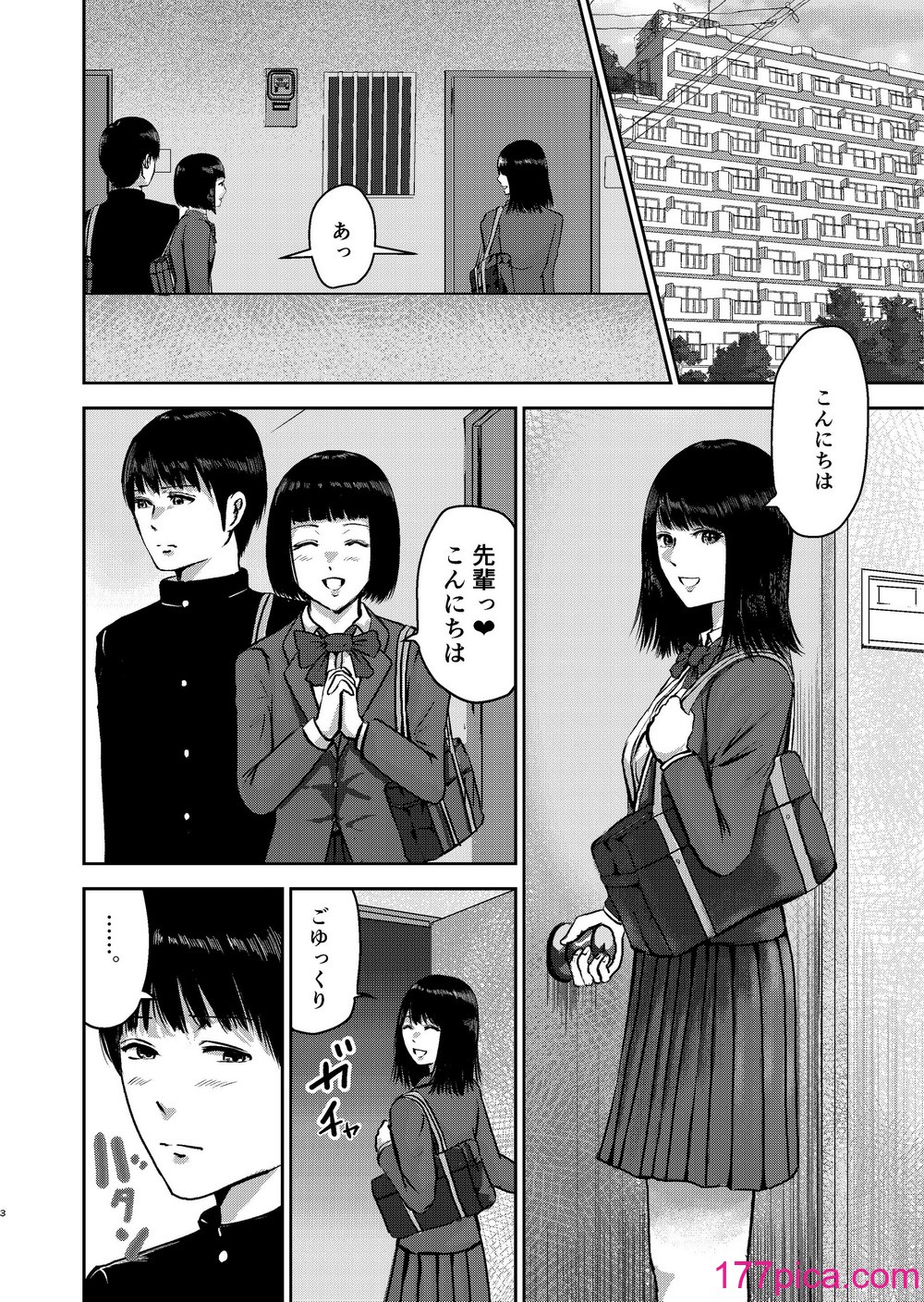 [春画クル] いけないこと〜隣の部屋の先輩は最高に気持ちいいまんこで僕を寝取ろうとしてくる〜 [DL版][54P]-第1章-图片3