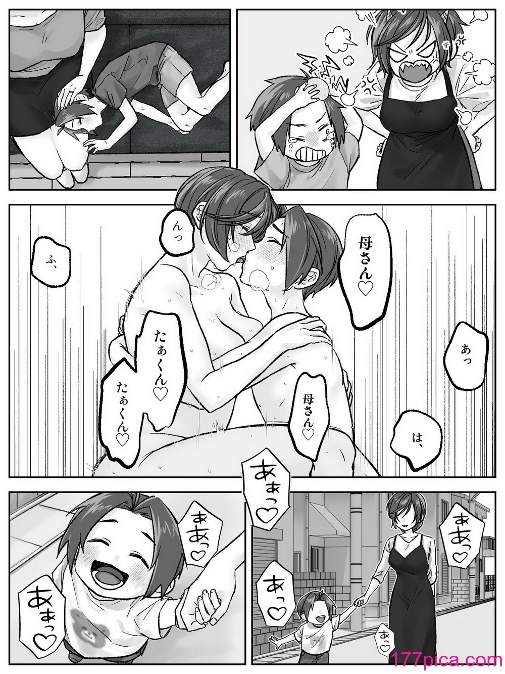 [甘えん母] 前田家の親子が相姦に至るまで 後編[55P]-第4章-图片12