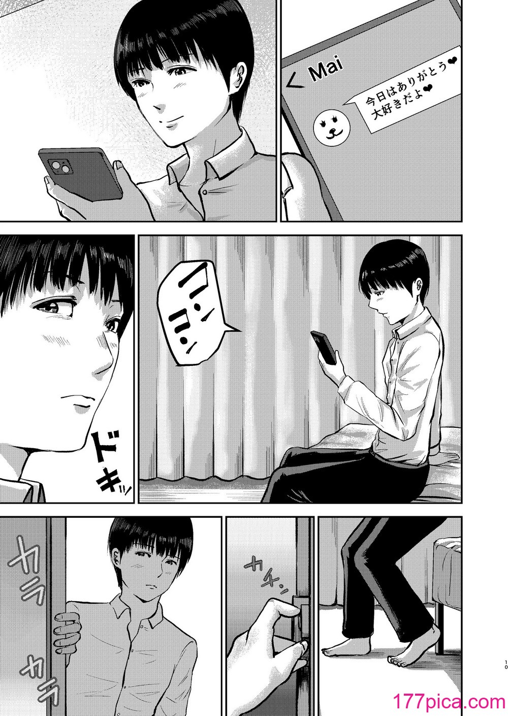 [春画クル] いけないこと〜隣の部屋の先輩は最高に気持ちいいまんこで僕を寝取ろうとしてくる〜 [DL版][54P]-第1章-图片10