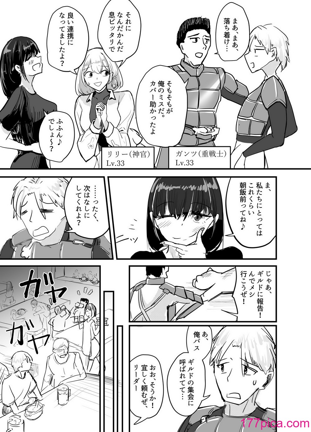 [海山屋] サキュバスの吸愛行動[76P]-第1章-图片4