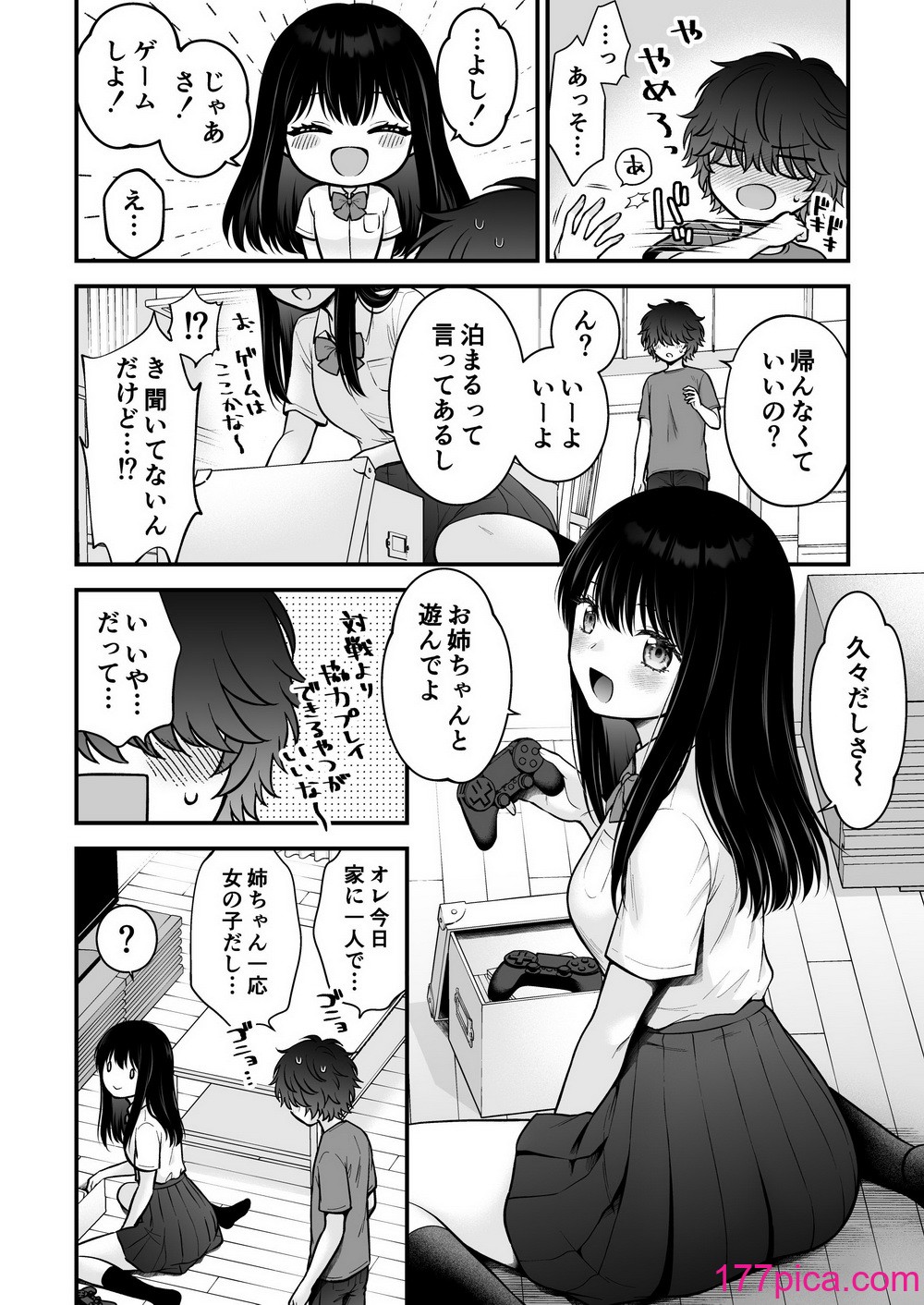 [獄楽生活 (鬼我めいる)]  家族不在♥浮気相談♥慰めイトコえっち[45P]-第1章-图片7