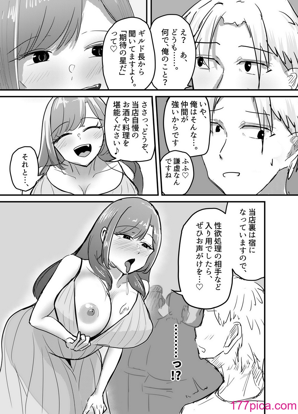 [海山屋] サキュバスの吸愛行動[76P]-第1章-图片6