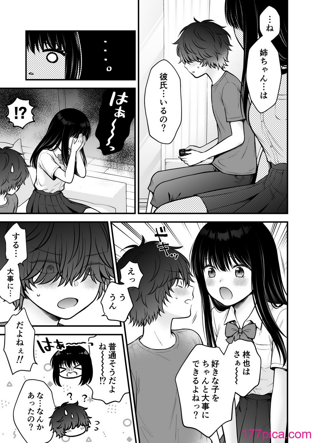 [獄楽生活 (鬼我めいる)]  家族不在♥浮気相談♥慰めイトコえっち[45P]-第1章-图片9