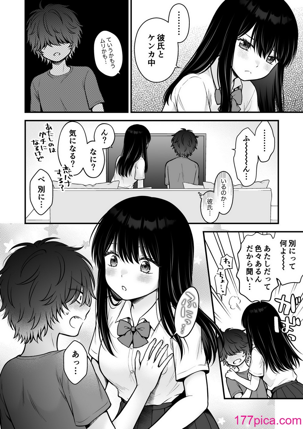 [獄楽生活 (鬼我めいる)]  家族不在♥浮気相談♥慰めイトコえっち[45P]-第1章-图片10