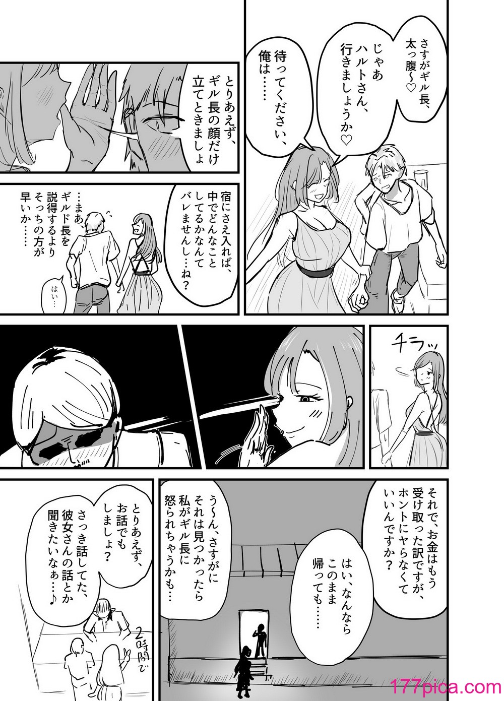 [海山屋] サキュバスの吸愛行動[76P]-第1章-图片8