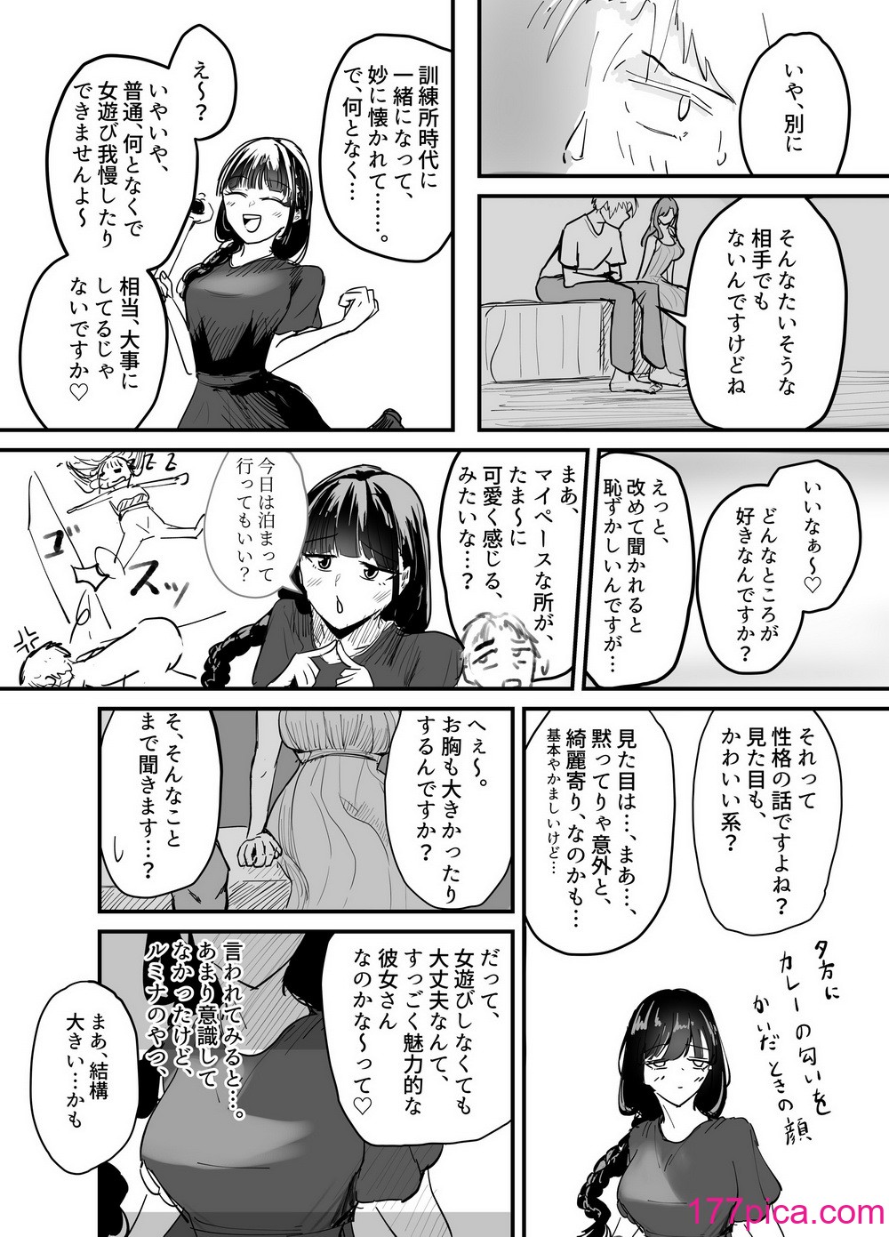 [海山屋] サキュバスの吸愛行動[76P]-第1章-图片9