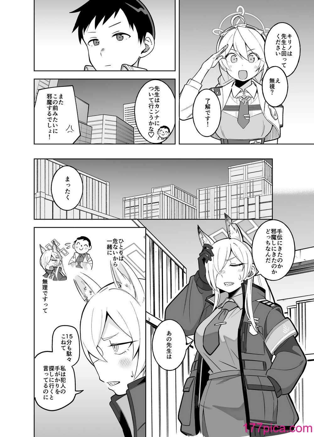 [ぱんやかわ] カンナの落日 (ブルーアーカイブ) [DL版][45P]-第1章-图片5