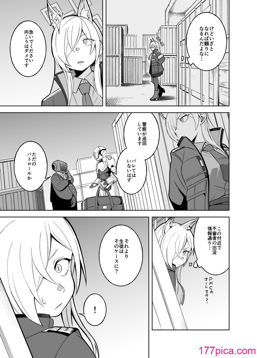 [ぱんやかわ] カンナの落日 (ブルーアーカイブ) [DL版][45P]-第1章-图片6