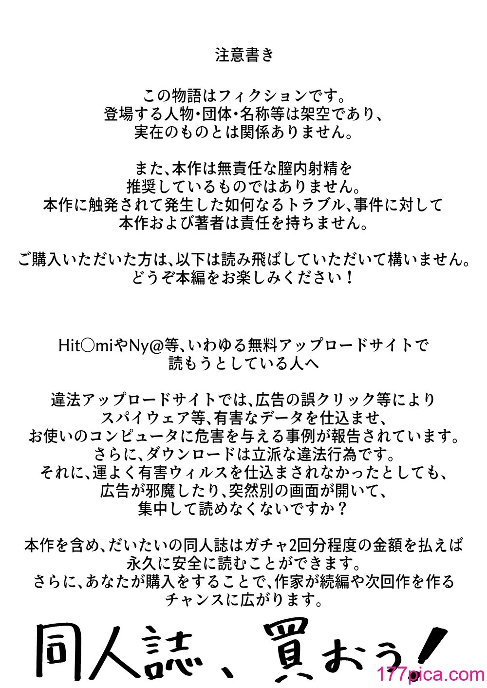 [中田氏] 清楚な幼馴染の桜羽美咲さんを彼氏から寝取って生中出しする話3（最終刊）[59P]-第1章-图片2