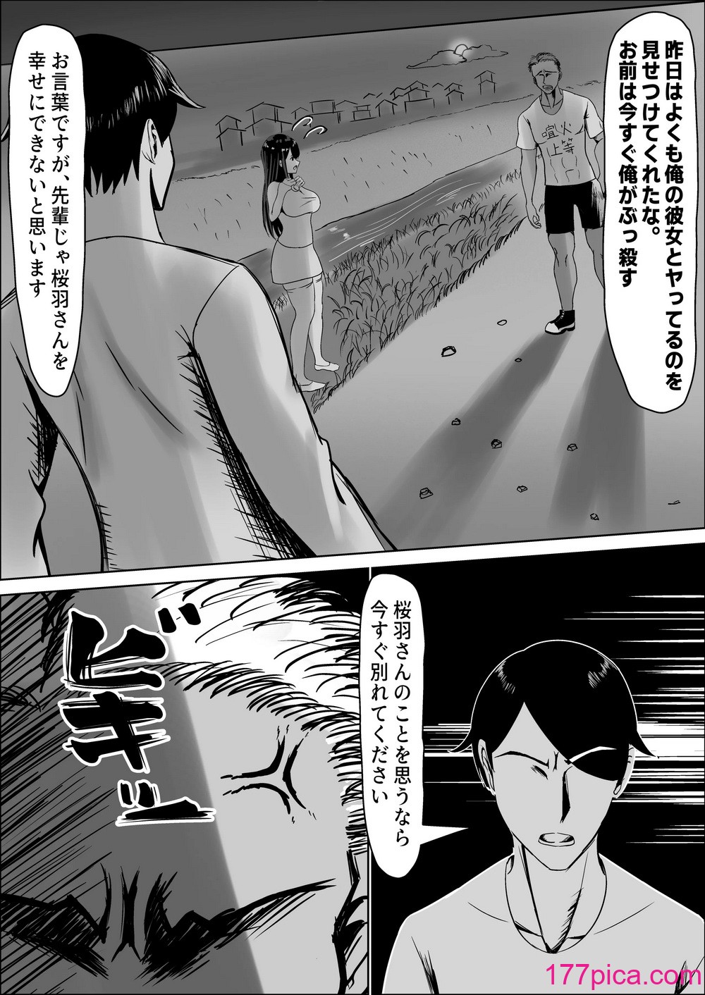[中田氏] 清楚な幼馴染の桜羽美咲さんを彼氏から寝取って生中出しする話3（最終刊）[59P]-第1章-图片3