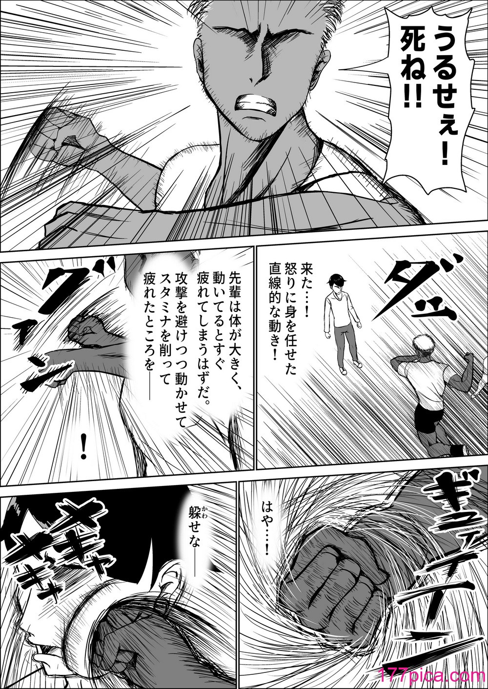 [中田氏] 清楚な幼馴染の桜羽美咲さんを彼氏から寝取って生中出しする話3（最終刊）[59P]-第1章-图片4