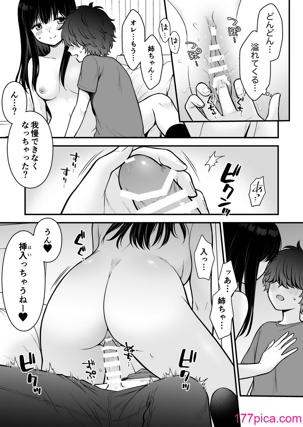 [獄楽生活 (鬼我めいる)]  家族不在♥浮気相談♥慰めイトコえっち[45P]-第3章-图片1