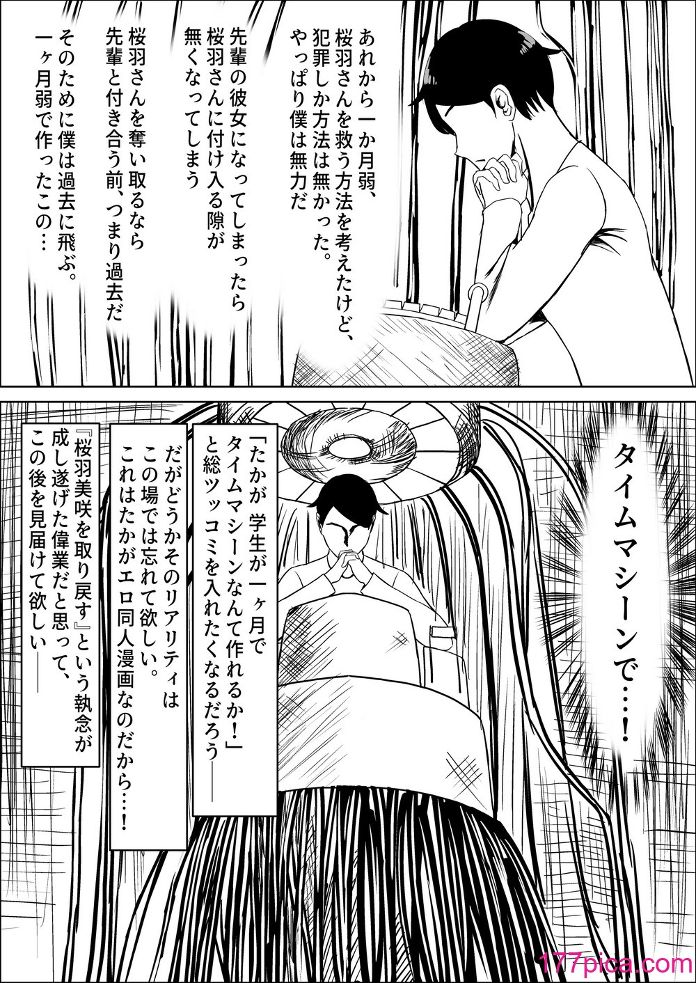[中田氏] 清楚な幼馴染の桜羽美咲さんを彼氏から寝取って生中出しする話3（最終刊）[59P]-第1章-图片6