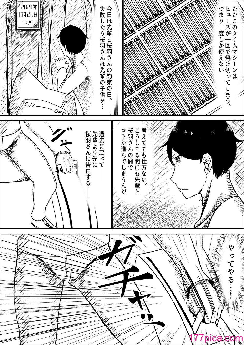 [中田氏] 清楚な幼馴染の桜羽美咲さんを彼氏から寝取って生中出しする話3（最終刊）[59P]-第1章-图片7