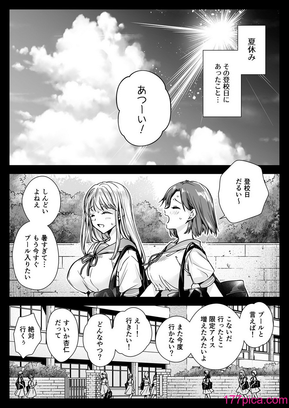 [黒澤pict (黒澤ユリ)] 制服触手20 [DL版][70P]-第1章-图片2