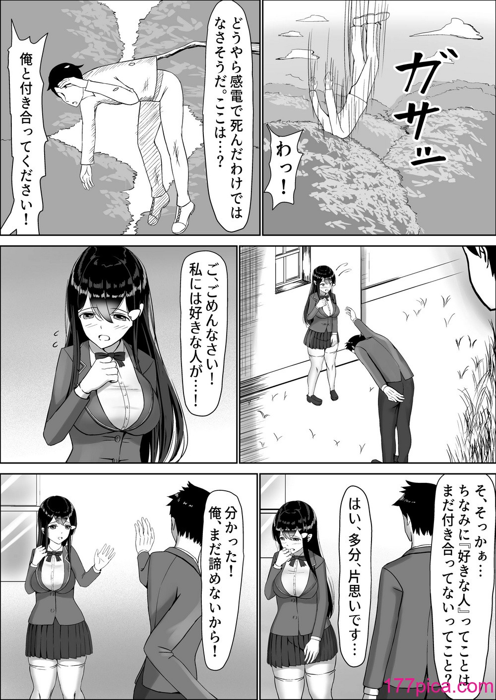 [中田氏] 清楚な幼馴染の桜羽美咲さんを彼氏から寝取って生中出しする話3（最終刊）[59P]-第1章-图片9