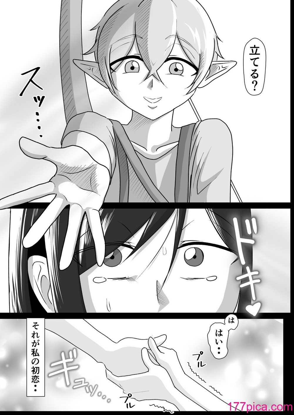 [まーくある家] 艶肉娼館～デカちんシ〇タに欲情する爆乳美女～ [DL版][45P]-第1章-图片4