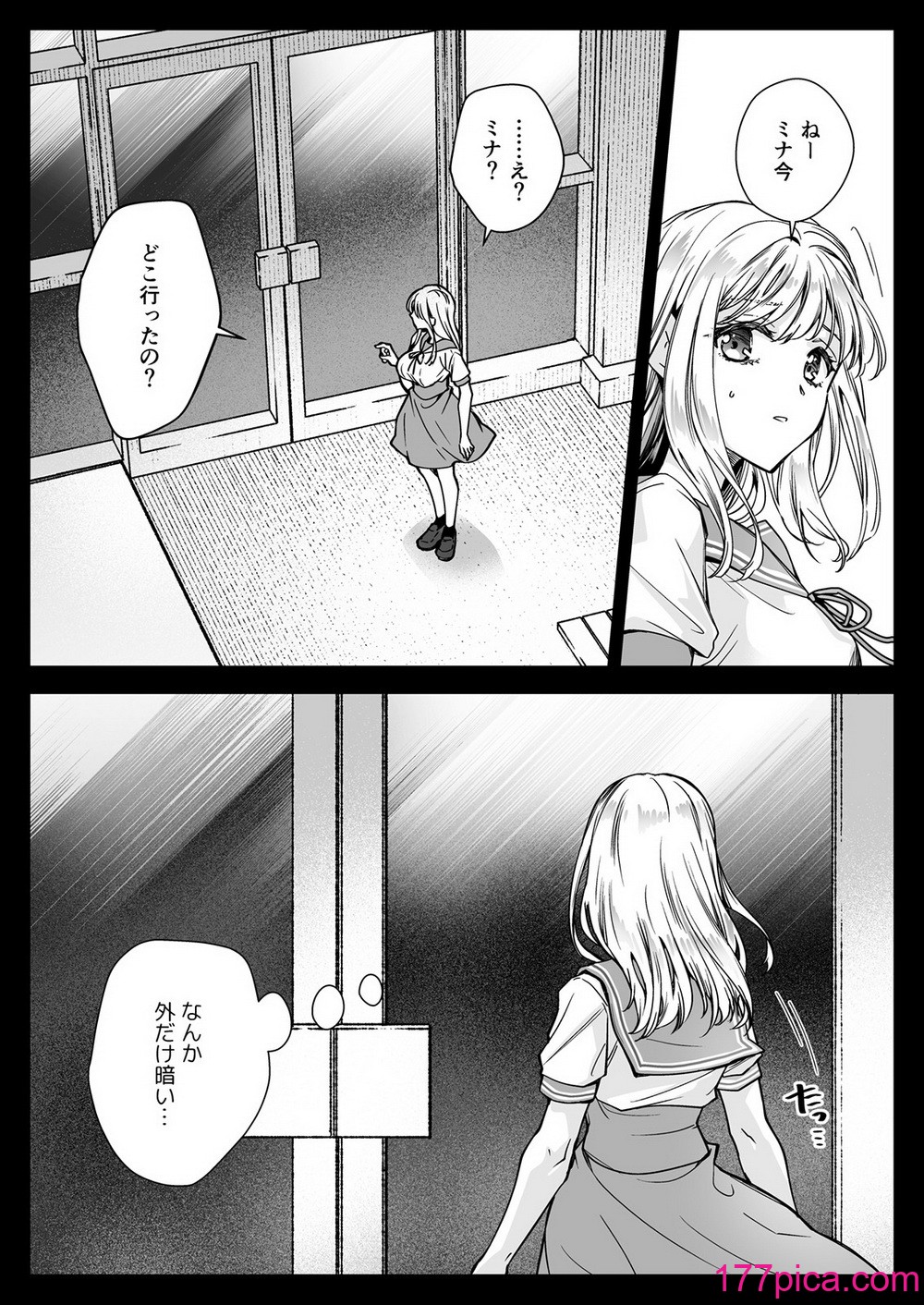 [黒澤pict (黒澤ユリ)] 制服触手20 [DL版][70P]-第1章-图片5