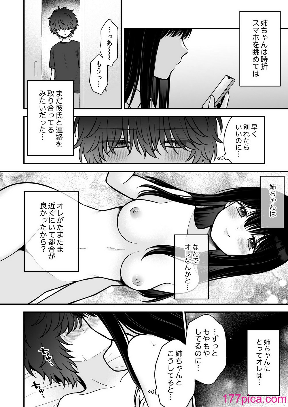 [獄楽生活 (鬼我めいる)]  家族不在♥浮気相談♥慰めイトコえっち[45P]-第3章-图片8
