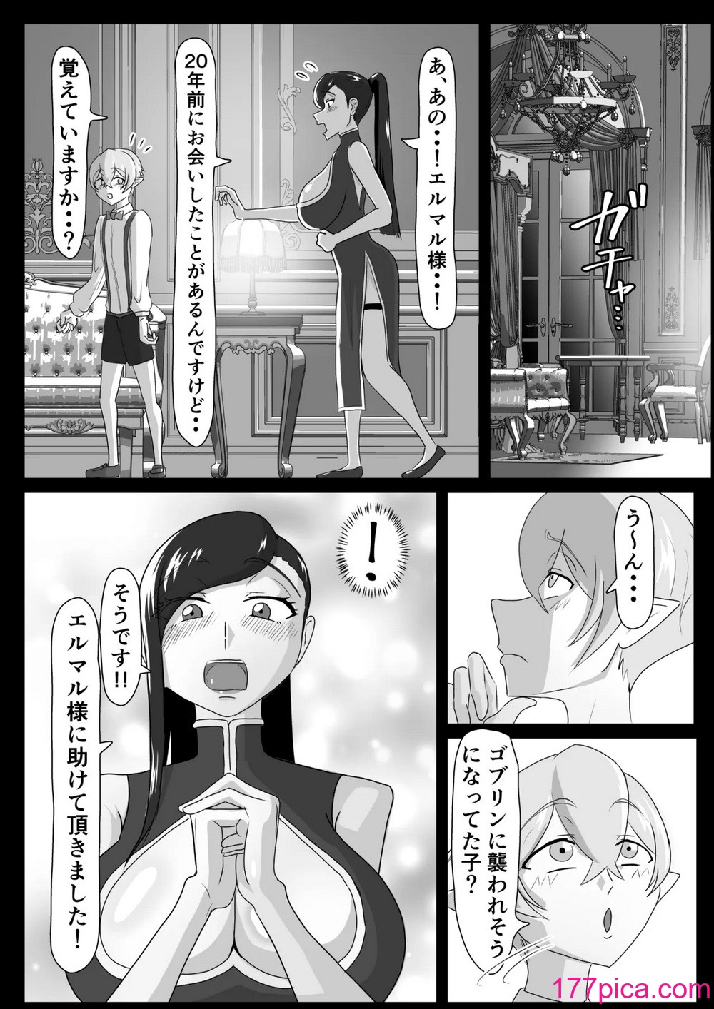 [まーくある家] 艶肉娼館～デカちんシ〇タに欲情する爆乳美女～ [DL版][45P]-第1章-图片7