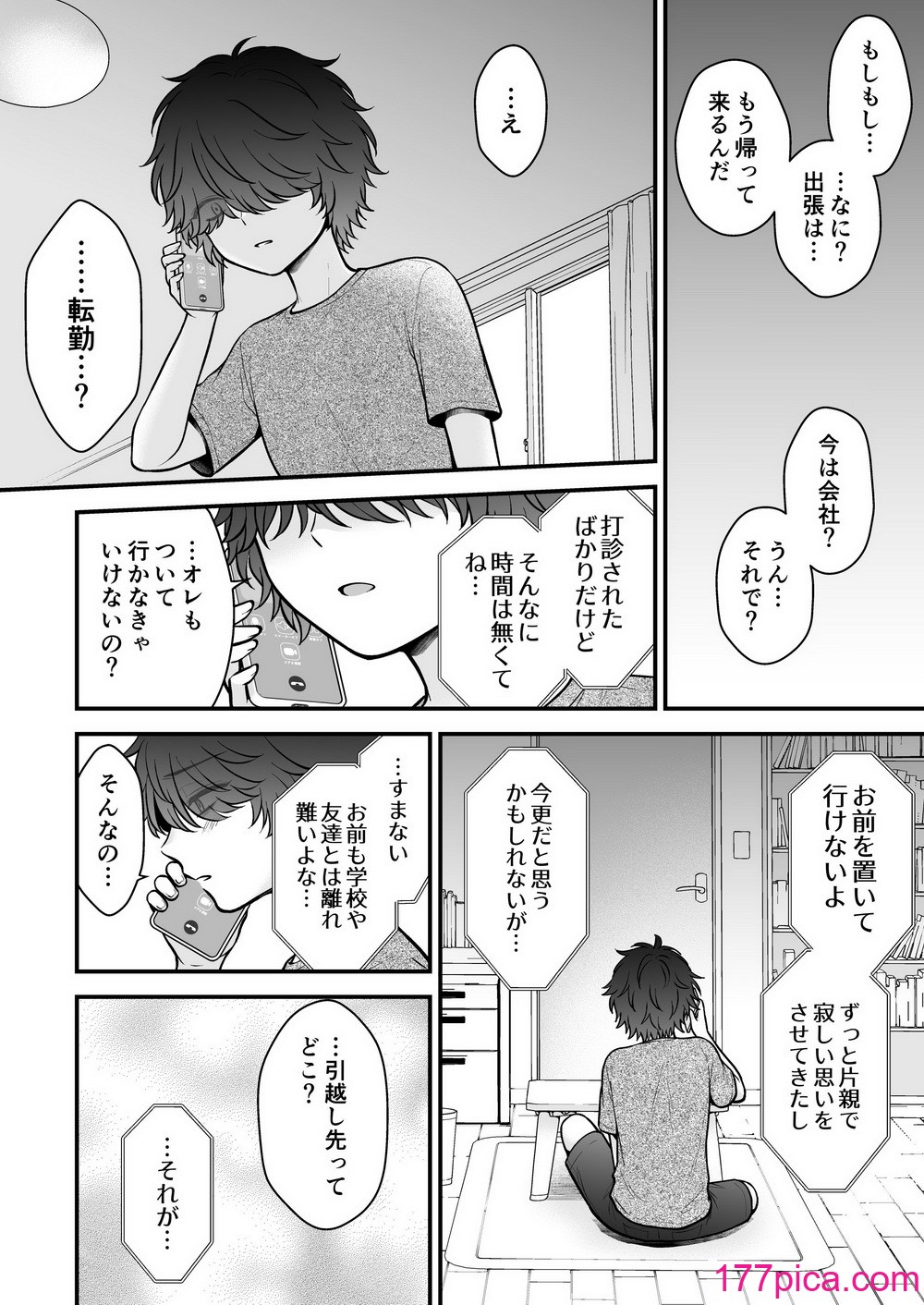 [獄楽生活 (鬼我めいる)]  家族不在♥浮気相談♥慰めイトコえっち[45P]-第3章-图片10