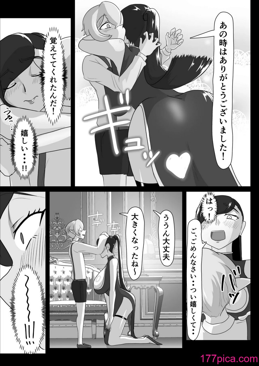 [まーくある家] 艶肉娼館～デカちんシ〇タに欲情する爆乳美女～ [DL版][45P]-第1章-图片8