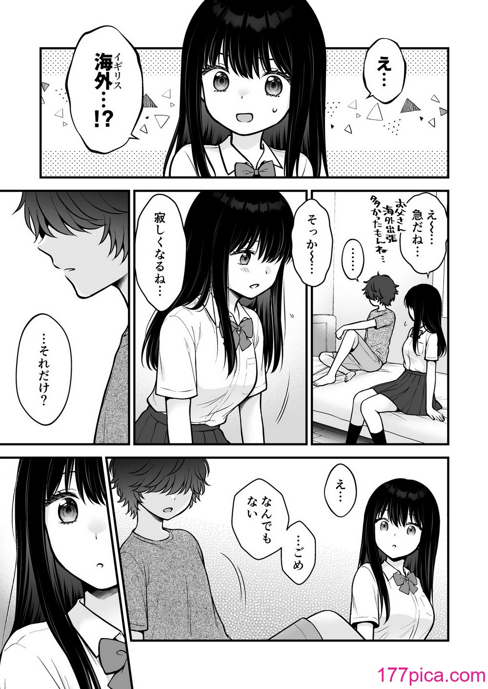[獄楽生活 (鬼我めいる)]  家族不在♥浮気相談♥慰めイトコえっち[45P]-第3章-图片11
