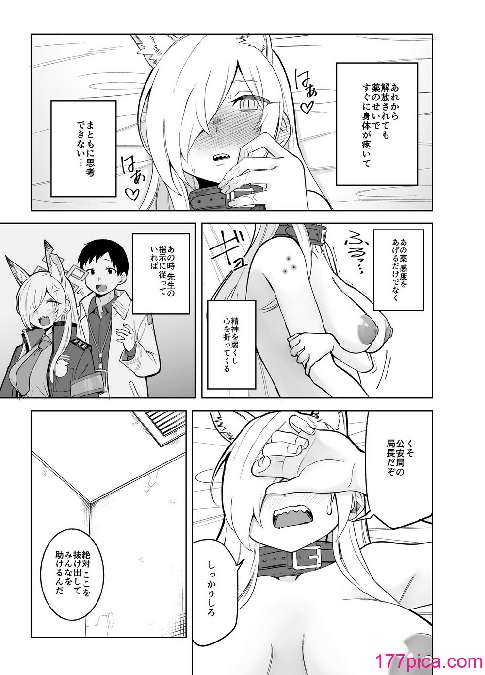 [ぱんやかわ] カンナの落日 (ブルーアーカイブ) [DL版][45P]-第3章-图片2