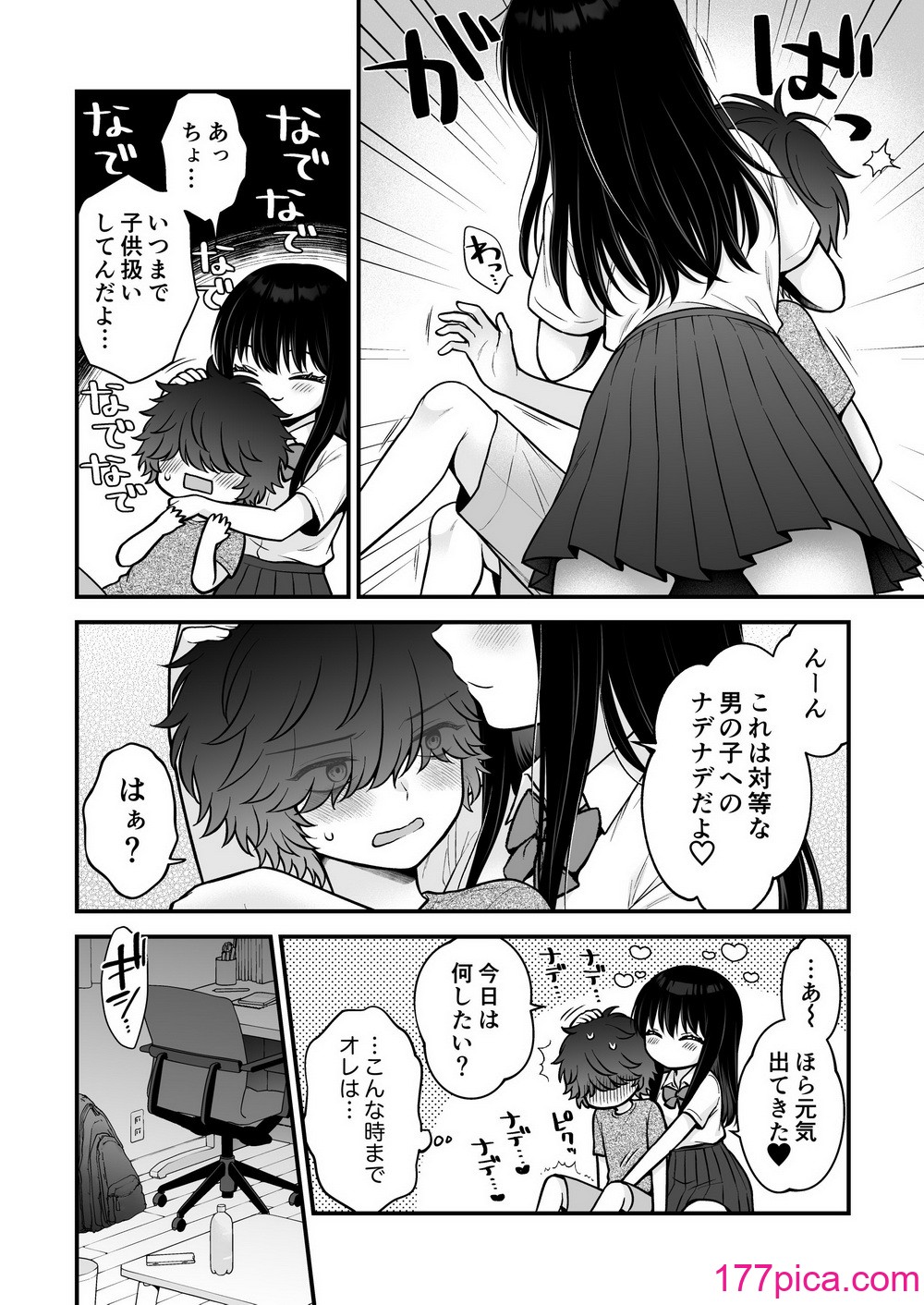 [獄楽生活 (鬼我めいる)]  家族不在♥浮気相談♥慰めイトコえっち[45P]-第3章-图片12