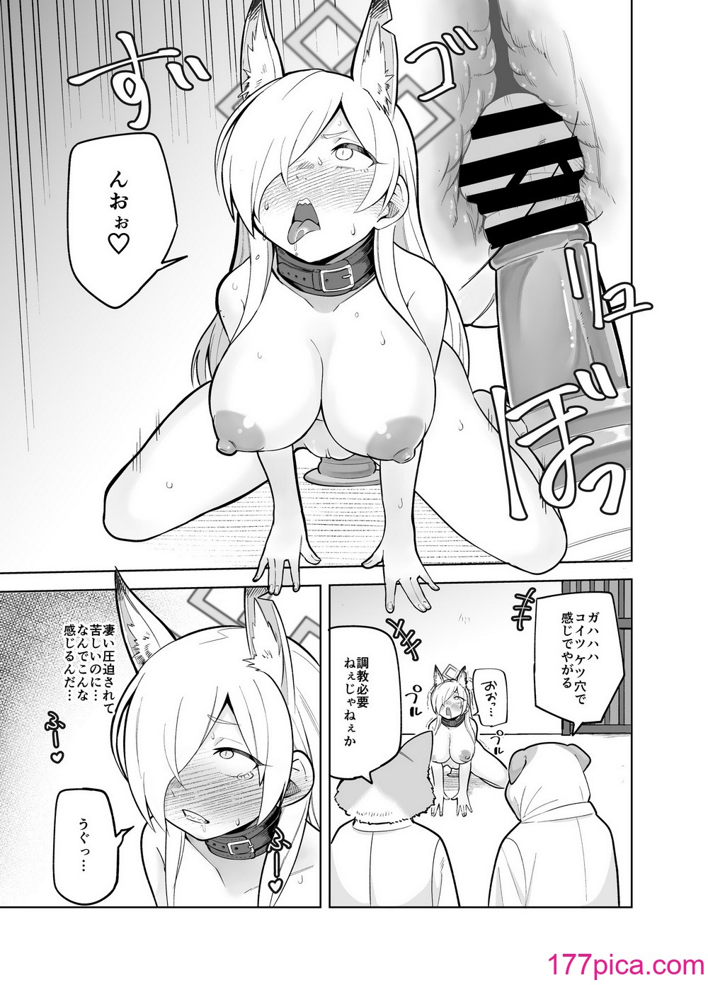 [ぱんやかわ] カンナの落日 (ブルーアーカイブ) [DL版][45P]-第3章-图片4