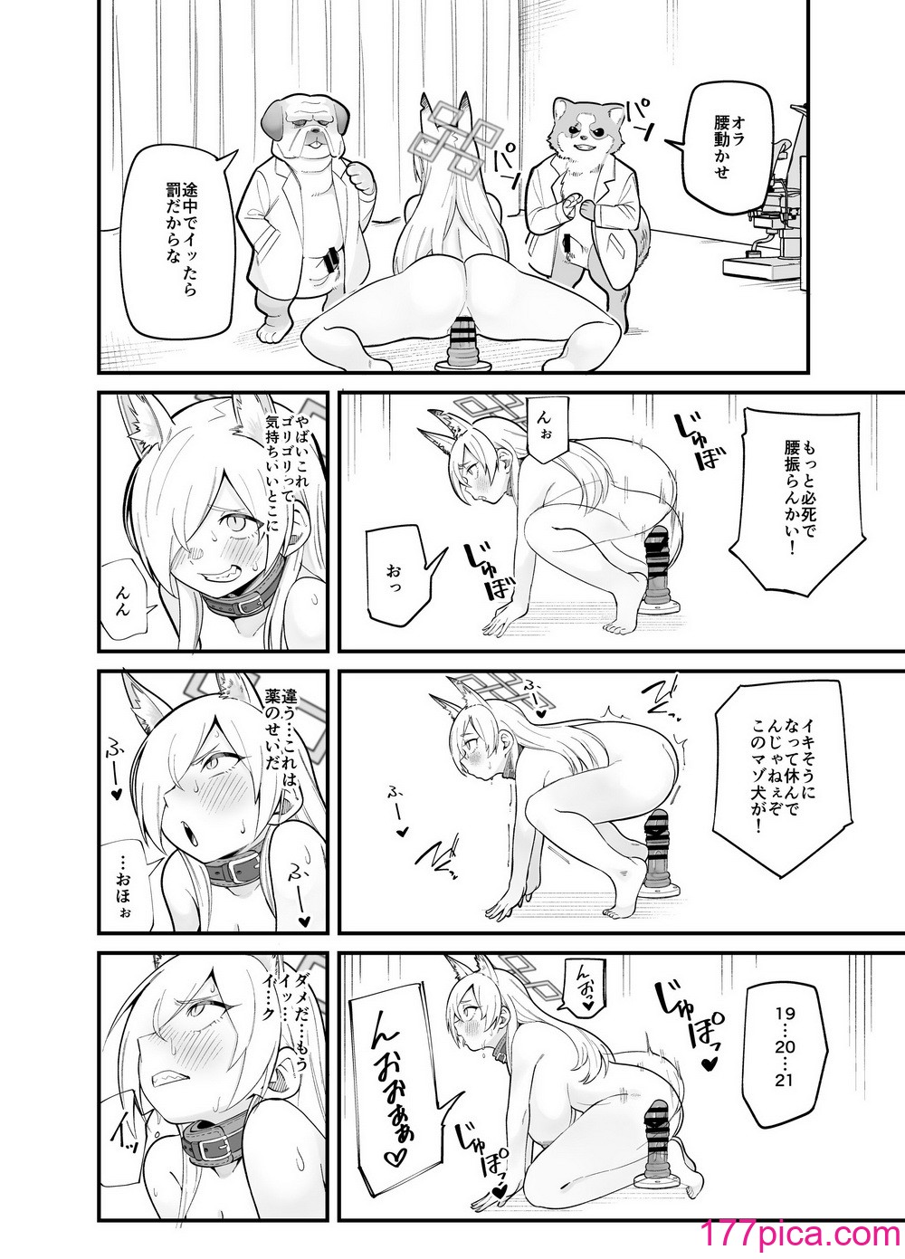 [ぱんやかわ] カンナの落日 (ブルーアーカイブ) [DL版][45P]-第3章-图片5