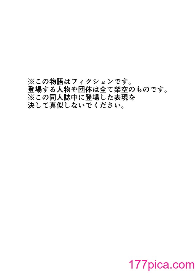 [色情地獄の三丁目] 不実の実3～愛娘にしっかり種付けしてから、托卵妻にもしっかり種付けして、責任取らせました～[61P]-第1章-图片3