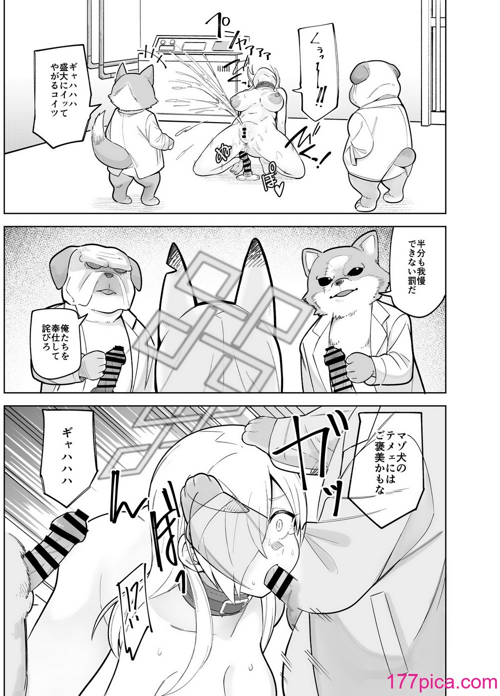 [ぱんやかわ] カンナの落日 (ブルーアーカイブ) [DL版][45P]-第3章-图片6