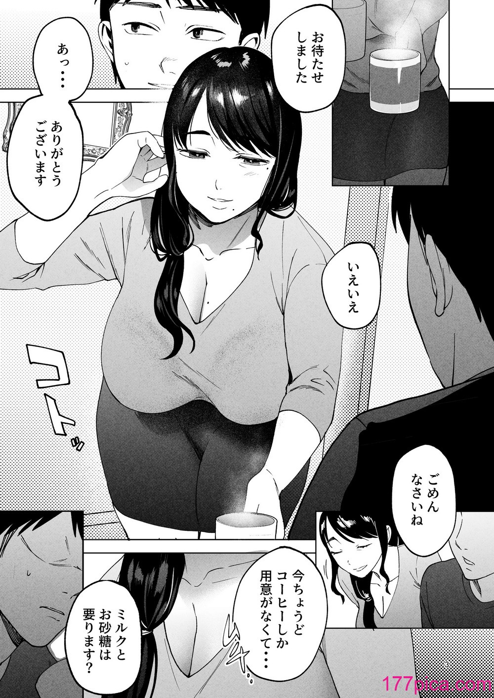 [まんま屋 (さめまんま)] 性体師2 ～私の妻を抱いてくれ～[60P]-第1章-图片2