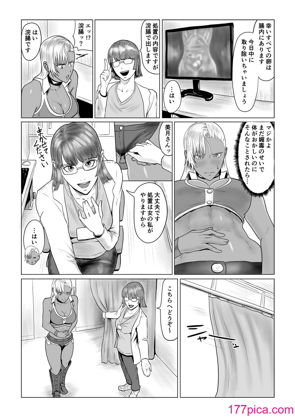 [春狸屋] 人狼娘ルナの奮闘記 ケツ穴産卵[64P]-第1章-图片3